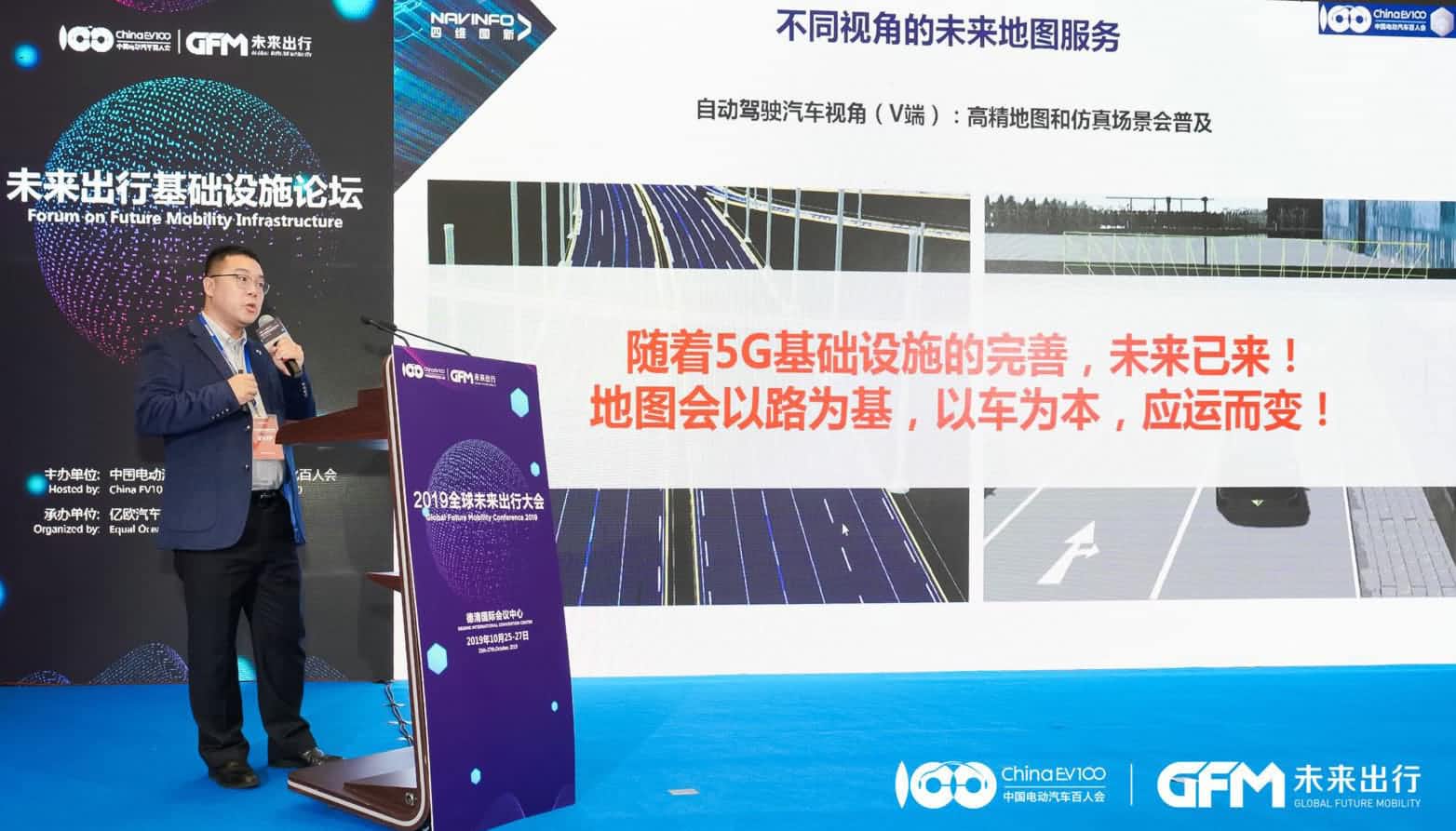 royal皇家88(中国)郭磐石：当智能地图结合智慧道路，出行未来将被改写