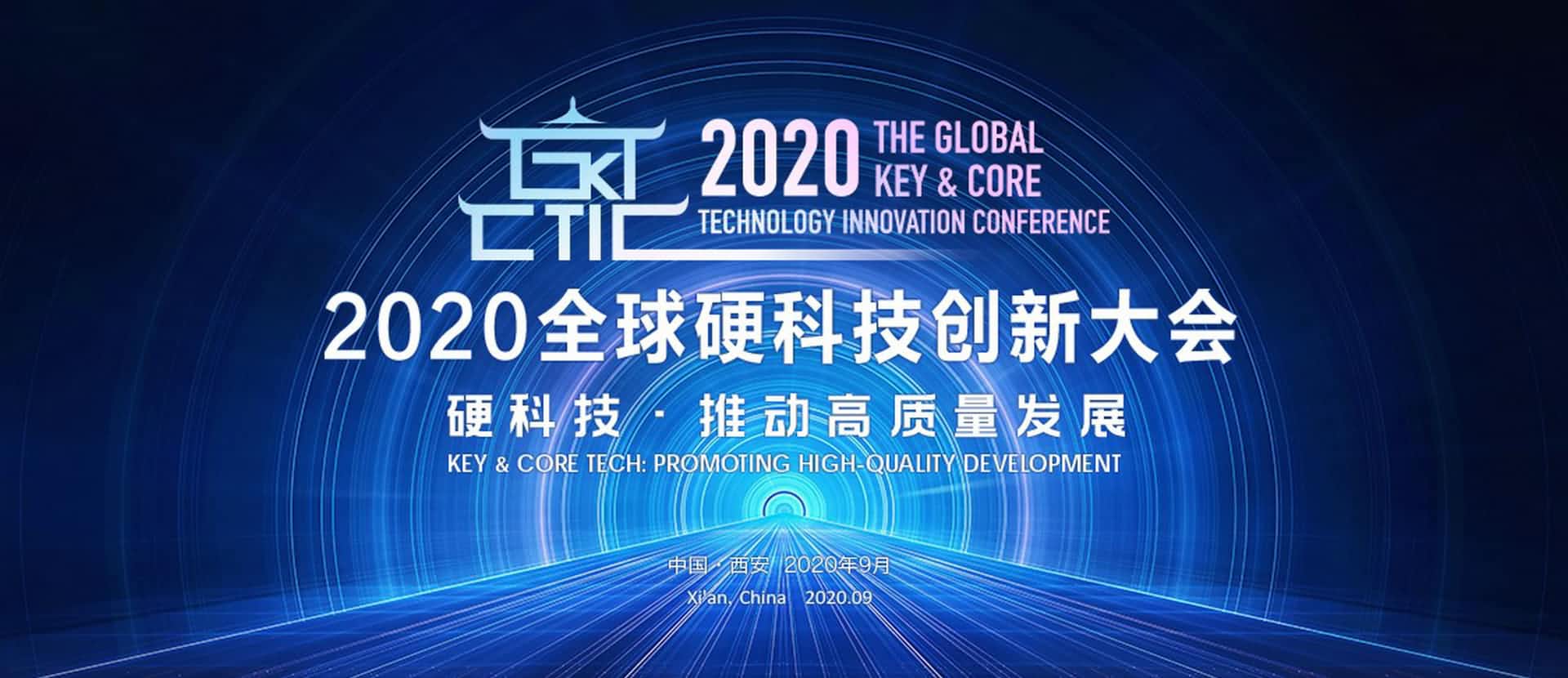 西安royal皇家88(中国)上榜“2020西安硬科技企业之星TOP30”