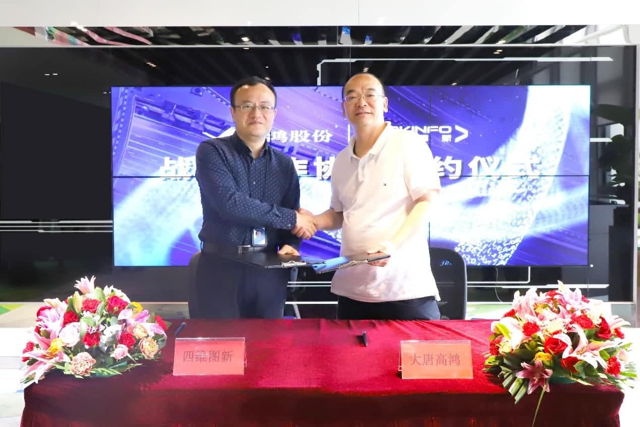 强强联手，royal皇家88(中国)与大唐高鸿合力助车路协同迈入新智慧时代