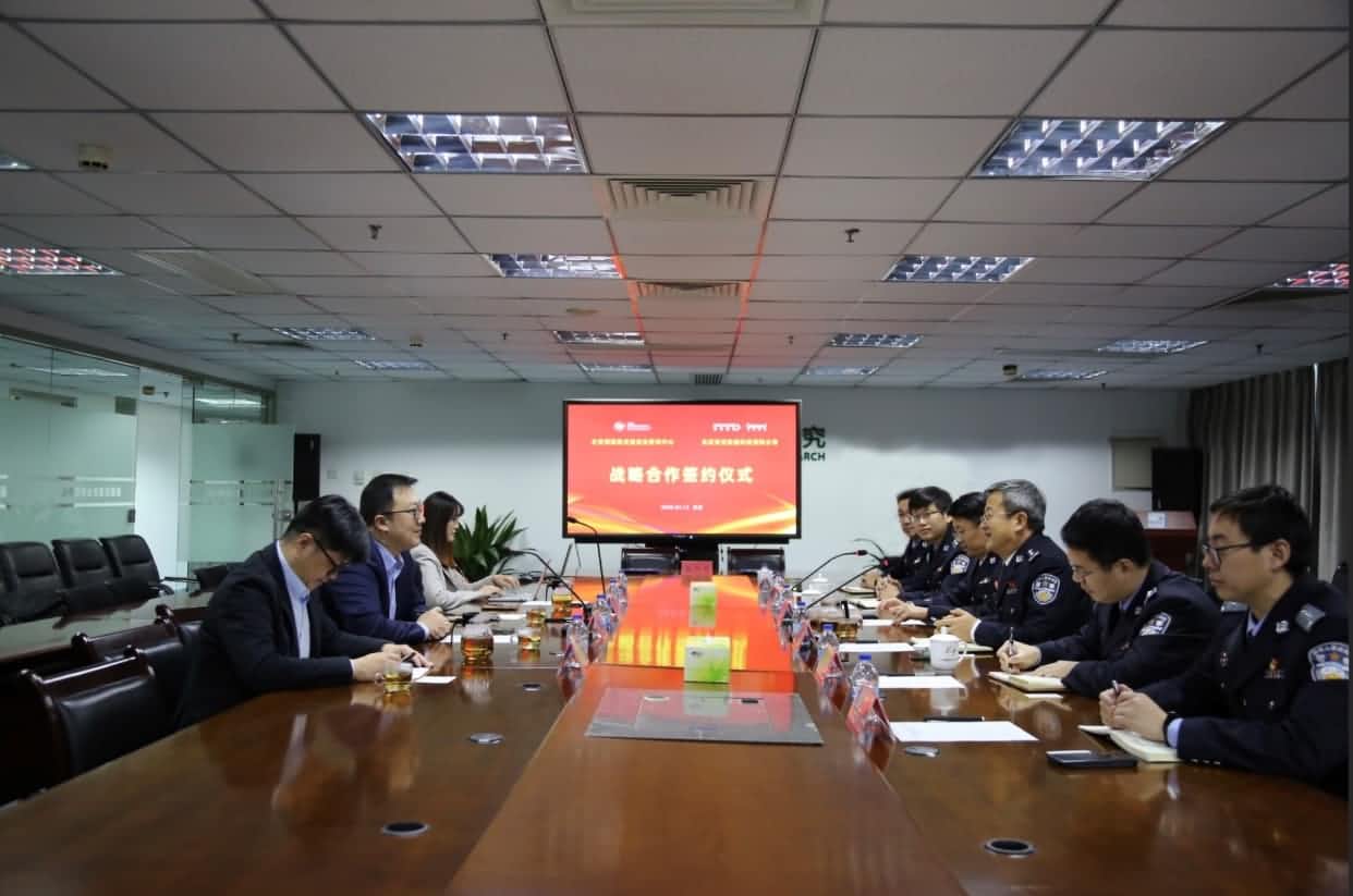 世纪高通与公安部道路交通安全研究中心达成战略合作  共推安全、便捷、高效、绿色、经济出行