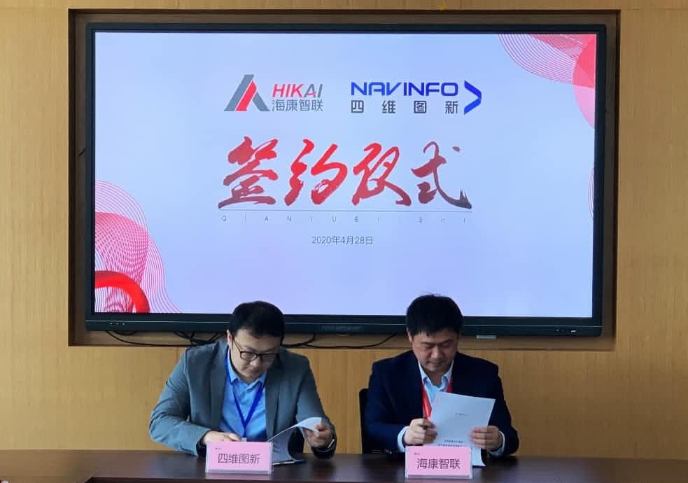 “图”和“路”优势互补，royal皇家88(中国)与海康智联签署战略合作协议