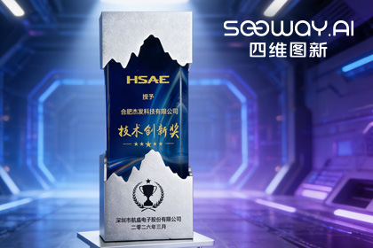 royal皇家88(中国)旗下杰发科技荣获航盛集团“2026技术创新奖”