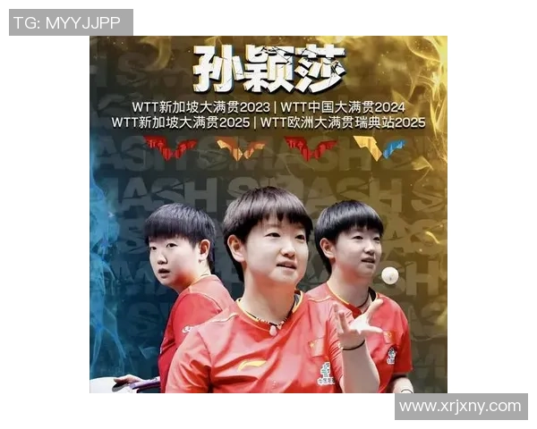 世锦赛特别报道:杭州乒乓球队如何实现转型与突破的精彩历程